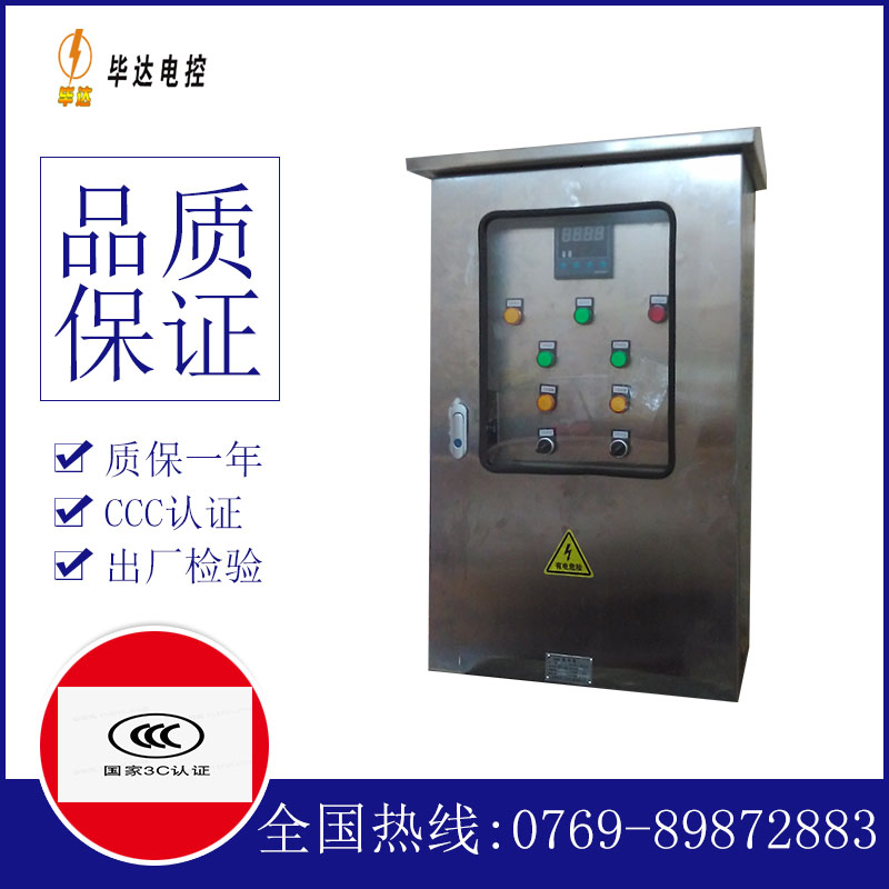 黑水控制箱