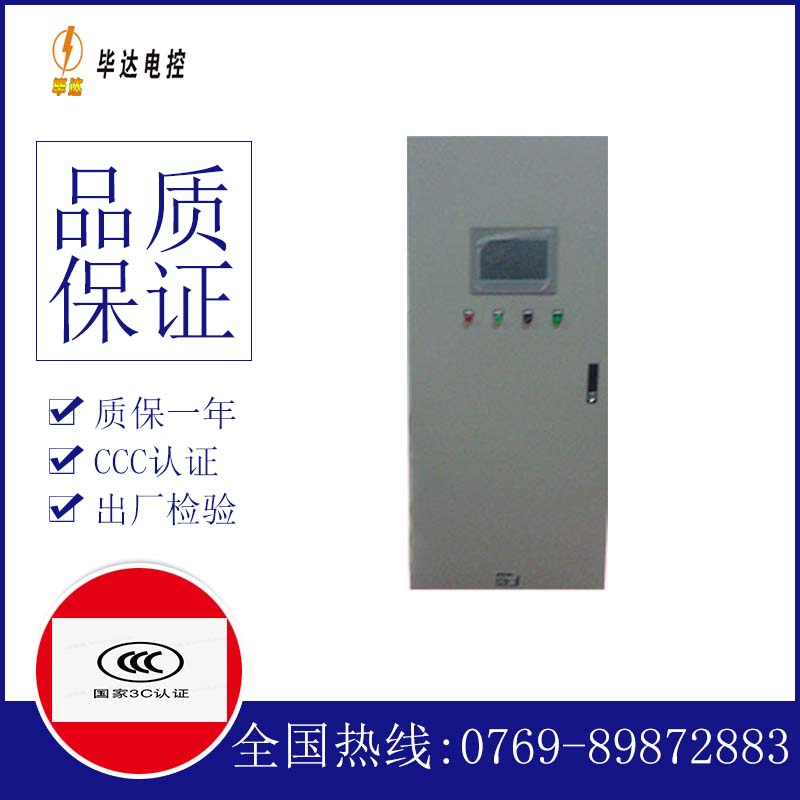 黑水变频控制箱