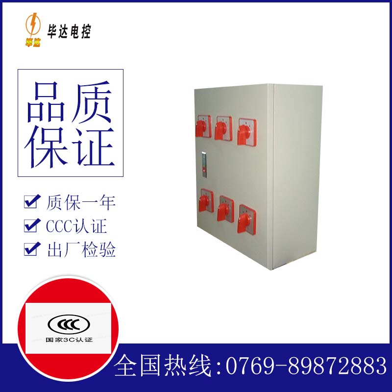 黑水风机控制箱