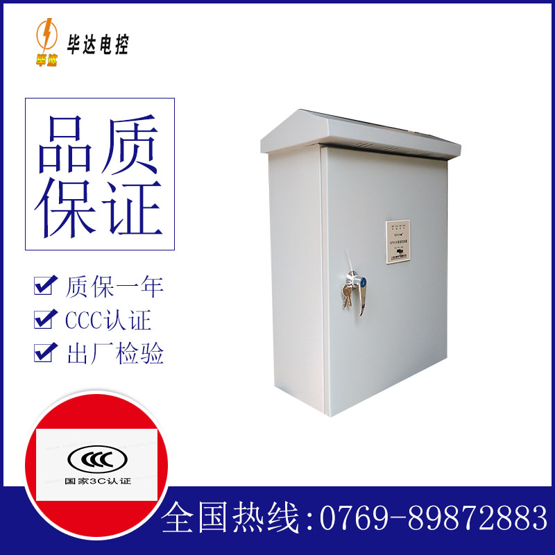 黑水排污泵控制箱