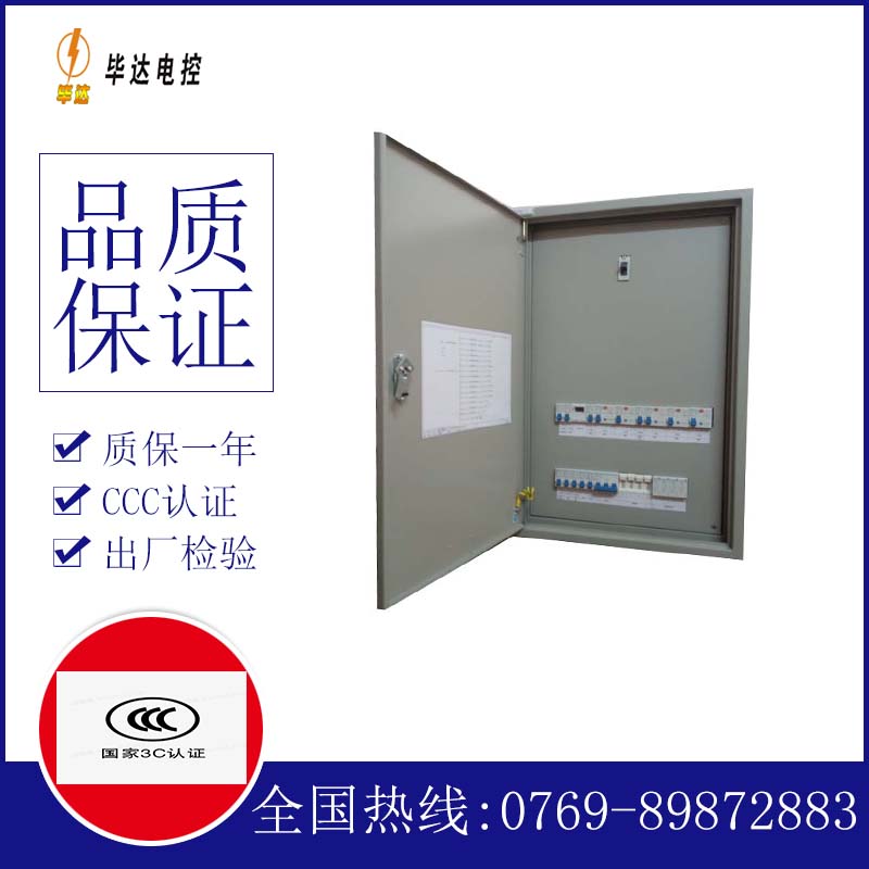 黑水成套配电箱